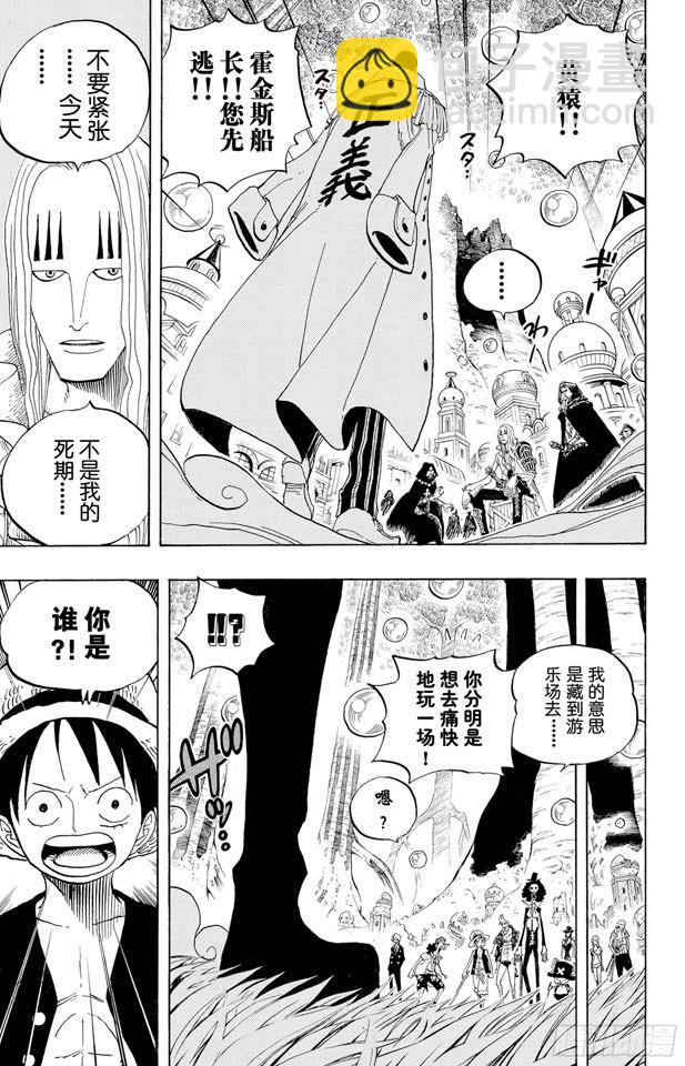 🍹航海王 第507话 黄猿登陆 第20页