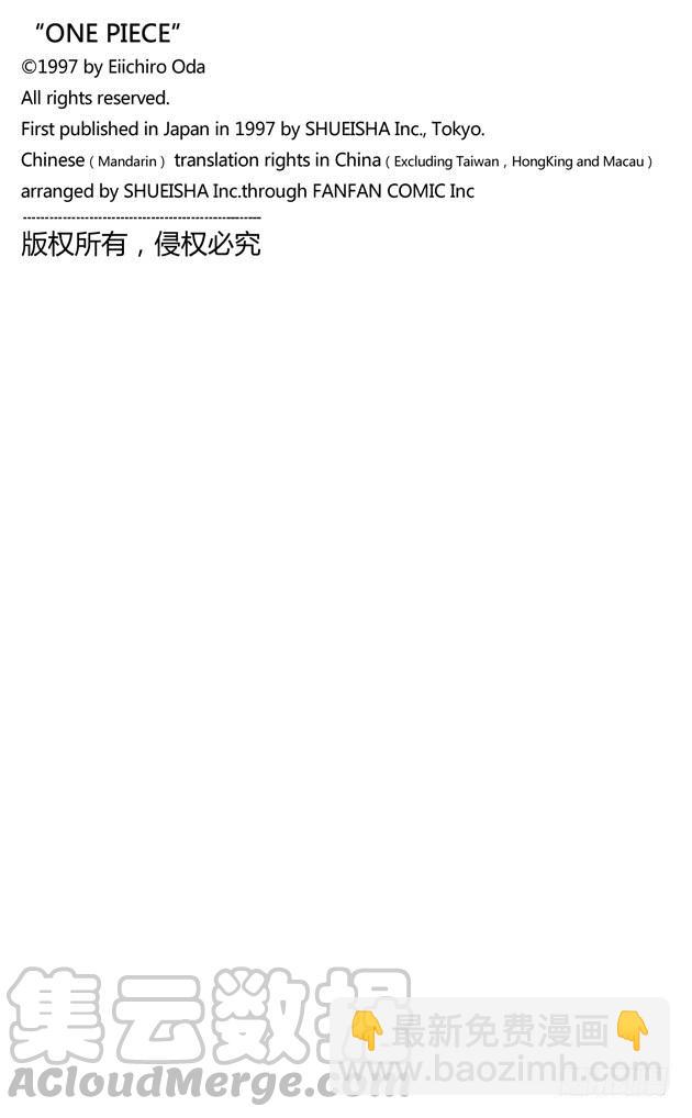 🍹航海王 第507话 黄猿登陆 第21页
