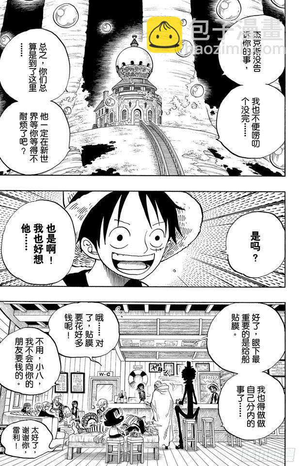 🍹航海王 第507话 黄猿登陆 第4页
