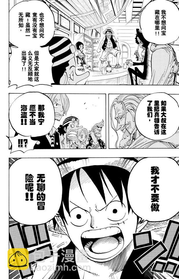 🍹航海王 第507话 黄猿登陆 第9页