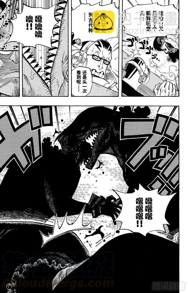 🍹航海王 第509话 黄猿VS.四大船长 第11页