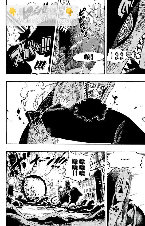 🍹航海王 第509话 黄猿VS.四大船长 第12页