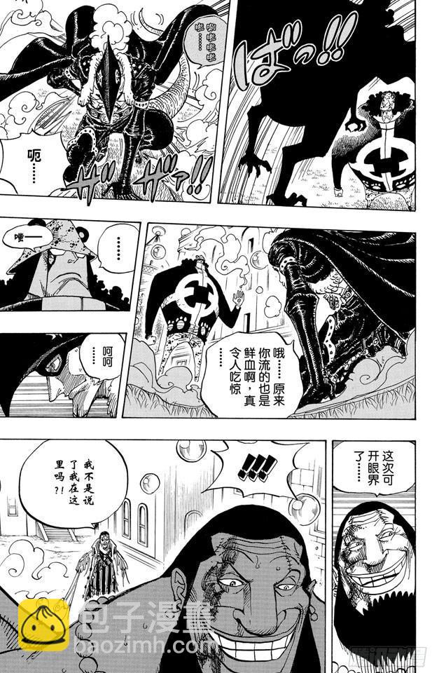 🍹航海王 第509话 黄猿VS.四大船长 第13页