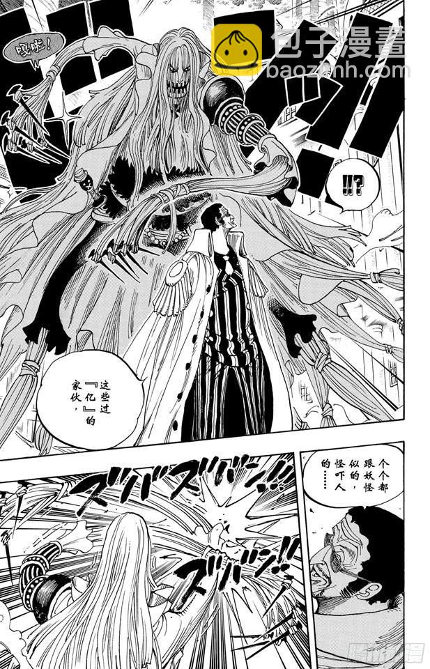 🍹航海王 第509话 黄猿VS.四大船长 第15页