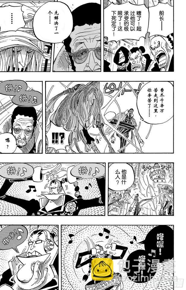 🍹航海王 第509话 黄猿VS.四大船长 第17页