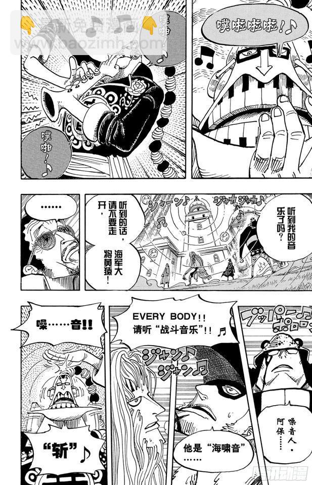 🍹航海王 第509话 黄猿VS.四大船长 第18页