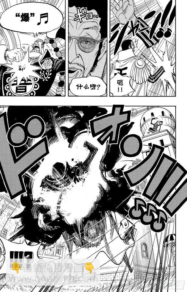 🍹航海王 第509话 黄猿VS.四大船长 第19页