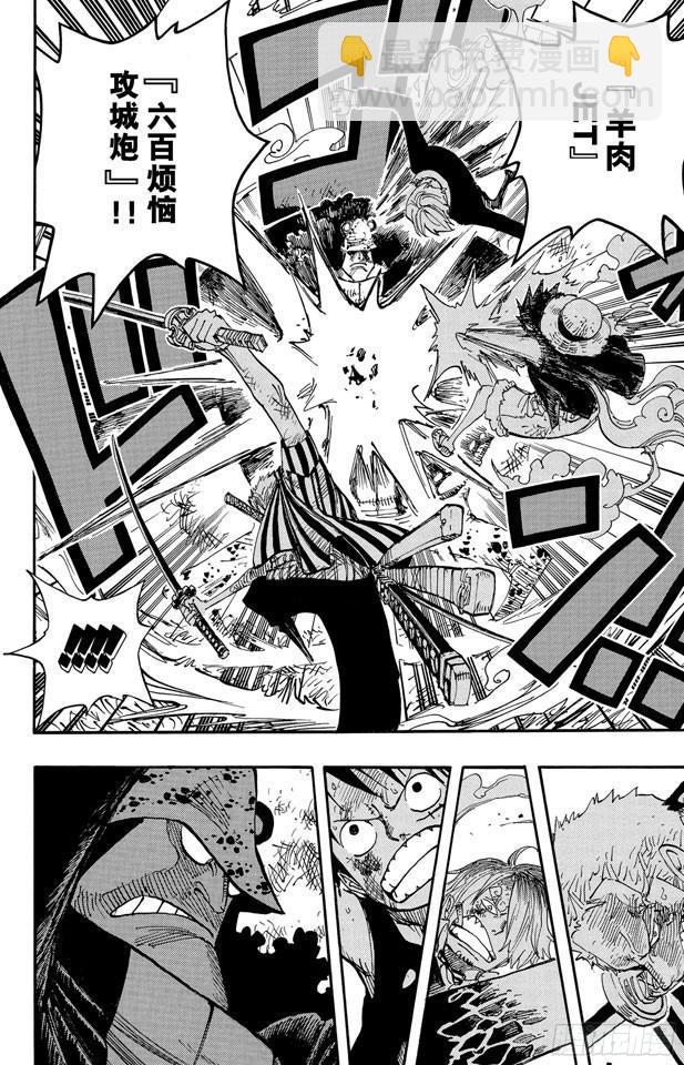 🍹航海王 第509话 黄猿VS.四大船长 第4页