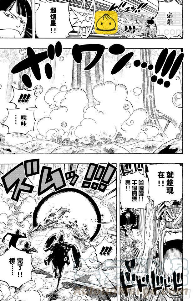 🍹航海王 第511话 扛战斧的战桃丸 第11页