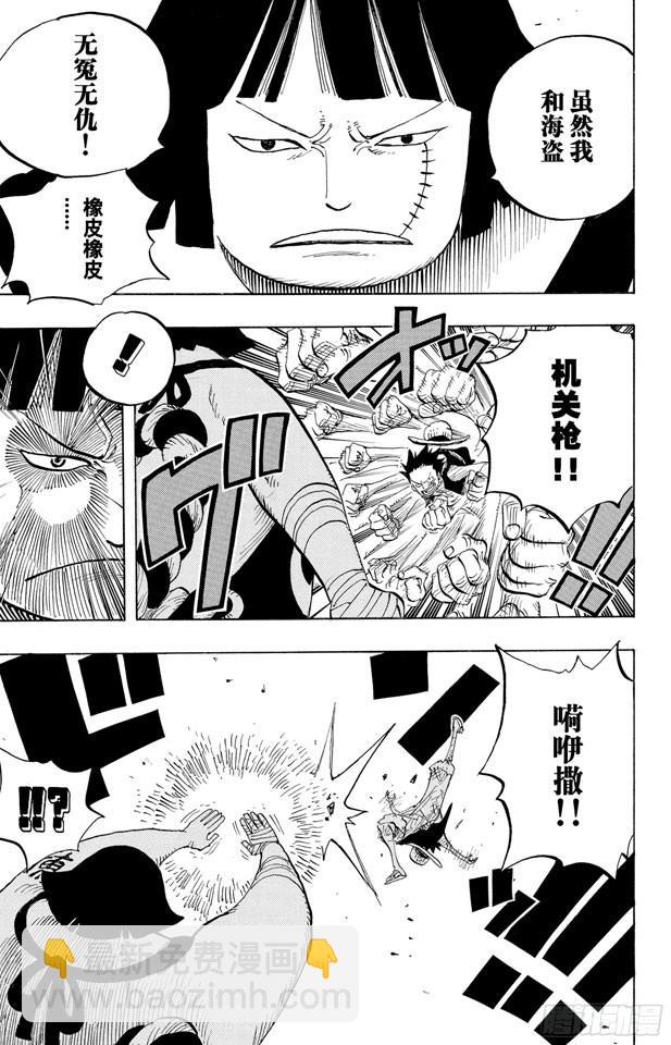 🍹航海王 第511话 扛战斧的战桃丸 第13页