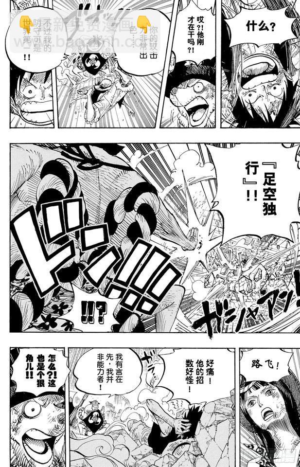 🍹航海王 第511话 扛战斧的战桃丸 第14页