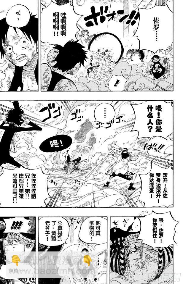 🍹航海王 第511话 扛战斧的战桃丸 第15页