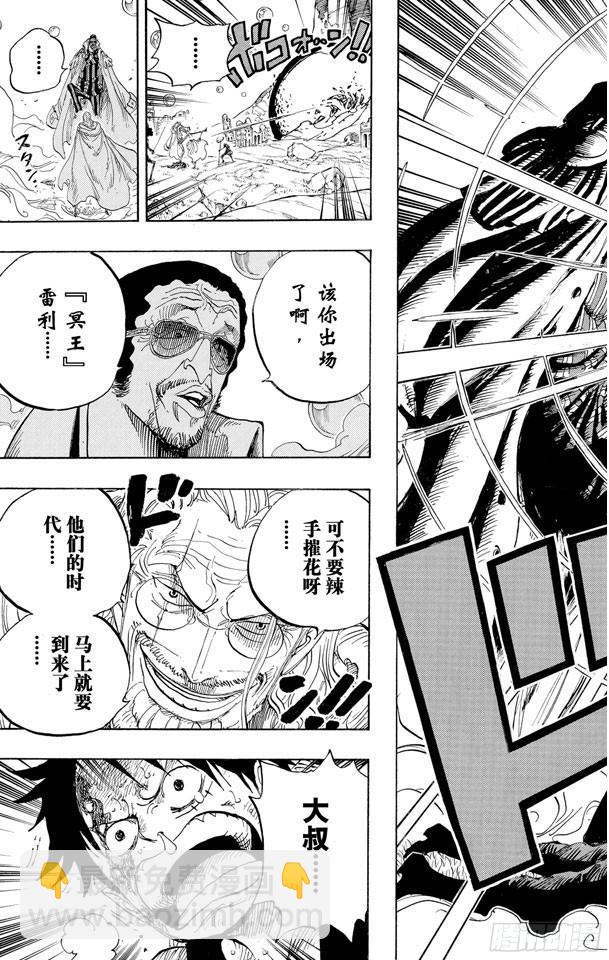 🍹航海王 第511话 扛战斧的战桃丸 第19页