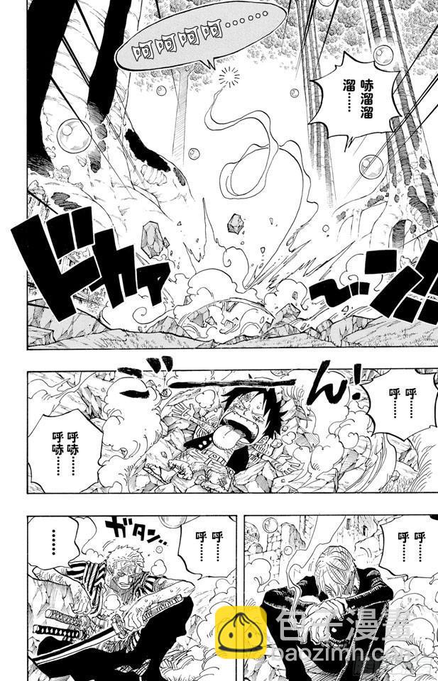 🍹航海王 第511话 扛战斧的战桃丸 第2页