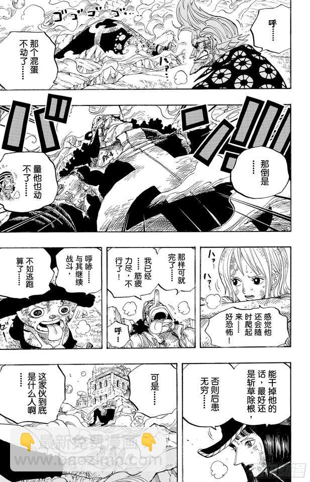 🍹航海王 第511话 扛战斧的战桃丸 第3页