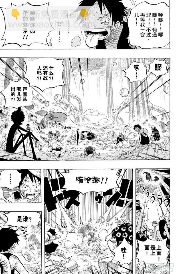 🍹航海王 第511话 扛战斧的战桃丸 第5页