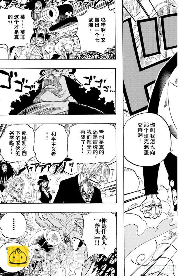 🍹航海王 第511话 扛战斧的战桃丸 第7页