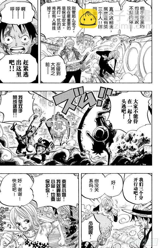 🍹航海王 第511话 扛战斧的战桃丸 第9页