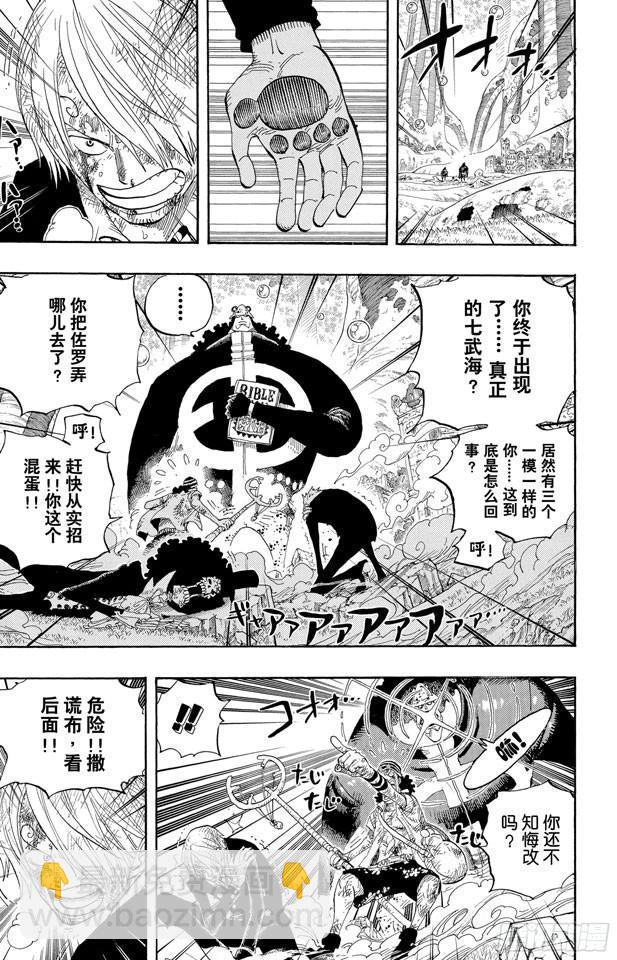 🍹航海王 第513话 救不了 第12页