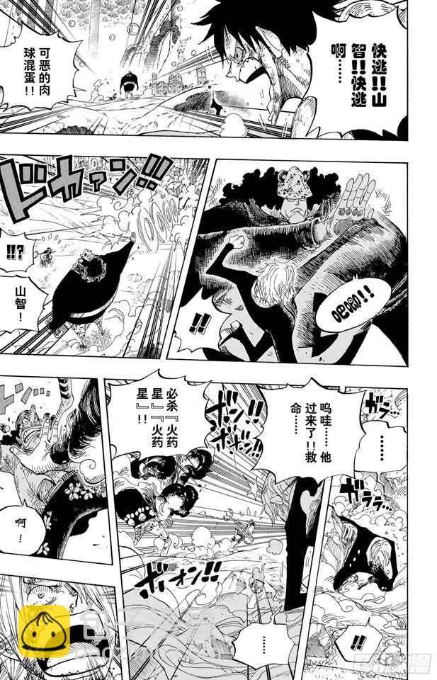 🍹航海王 第513话 救不了 第16页