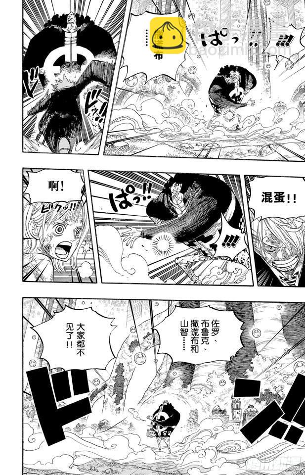 🍹航海王 第513话 救不了 第17页