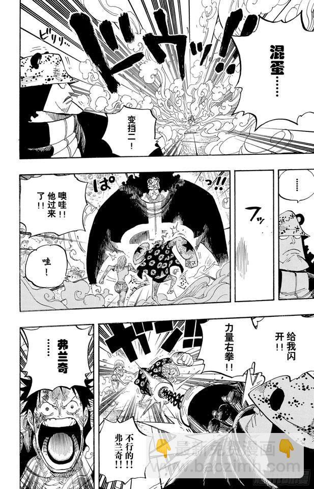 🍹航海王 第513话 救不了 第19页