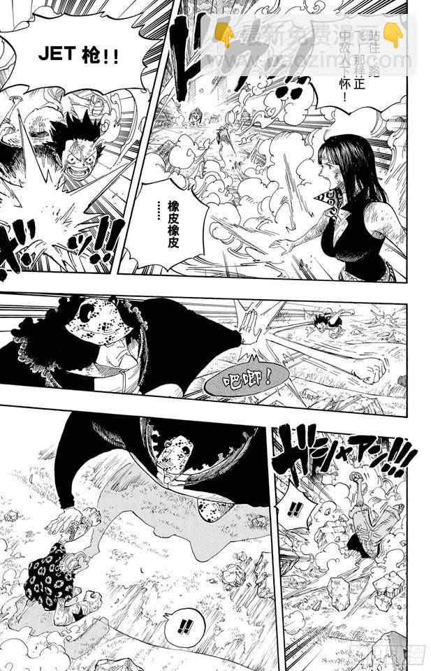 🍹航海王 第513话 救不了 第20页