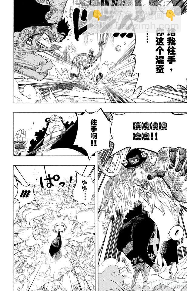 🍹航海王 第513话 救不了 第23页