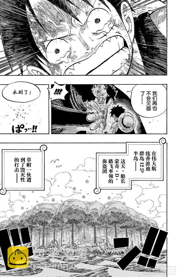 🍹航海王 第513话 救不了 第26页
