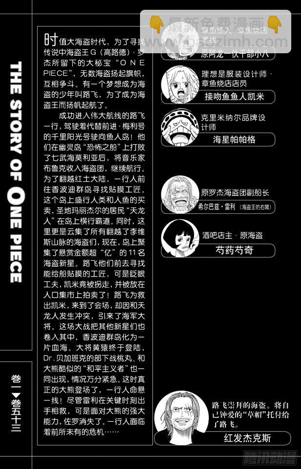 🍹航海王 第513话 救不了 第6页