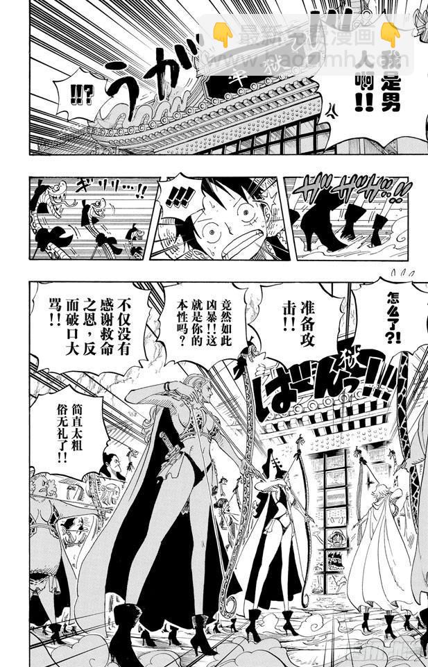 🍹航海王 第515话 女儿岛的冒险 第10页
