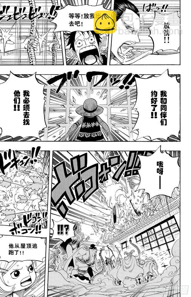 🍹航海王 第515话 女儿岛的冒险 第13页