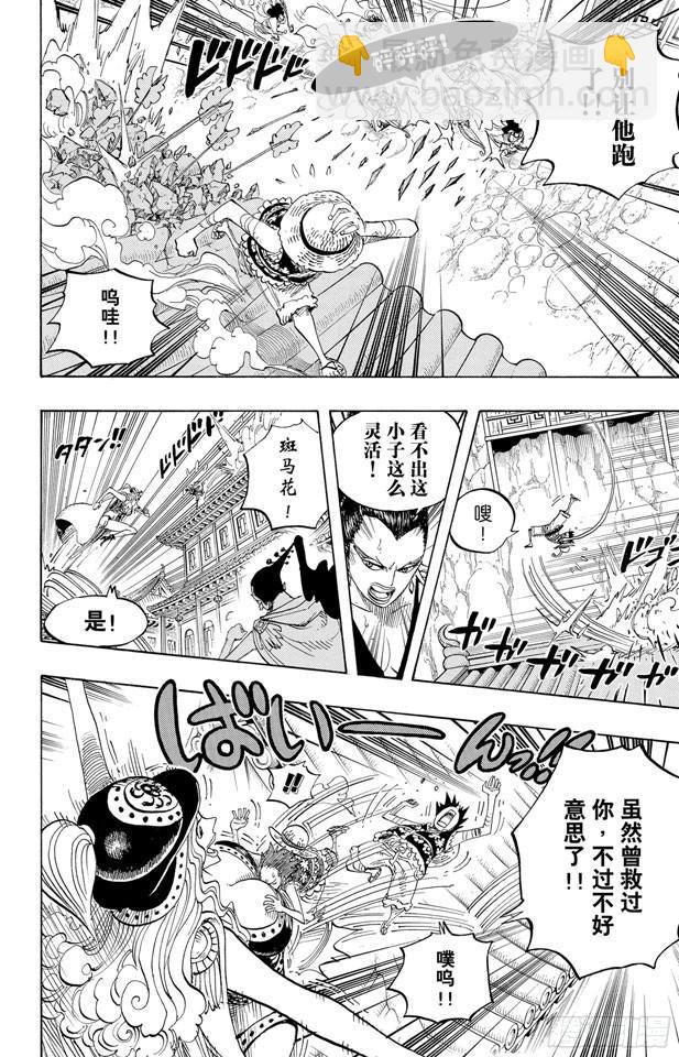 🍹航海王 第515话 女儿岛的冒险 第14页