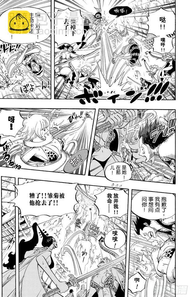 🍹航海王 第515话 女儿岛的冒险 第15页