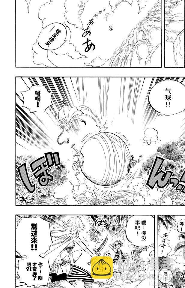 🍹航海王 第515话 女儿岛的冒险 第16页