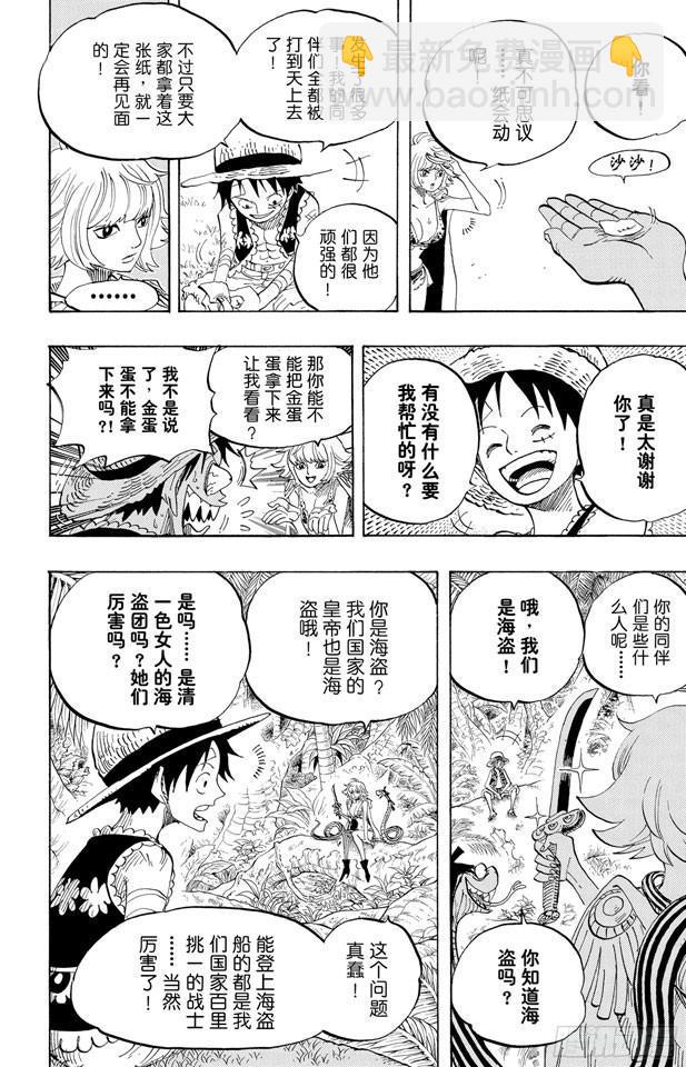 🍹航海王 第515话 女儿岛的冒险 第18页