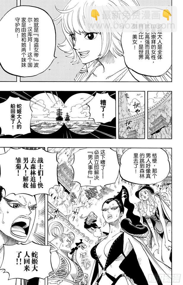 🍹航海王 第515话 女儿岛的冒险 第19页