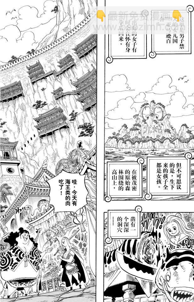 🍹航海王 第515话 女儿岛的冒险 第2页