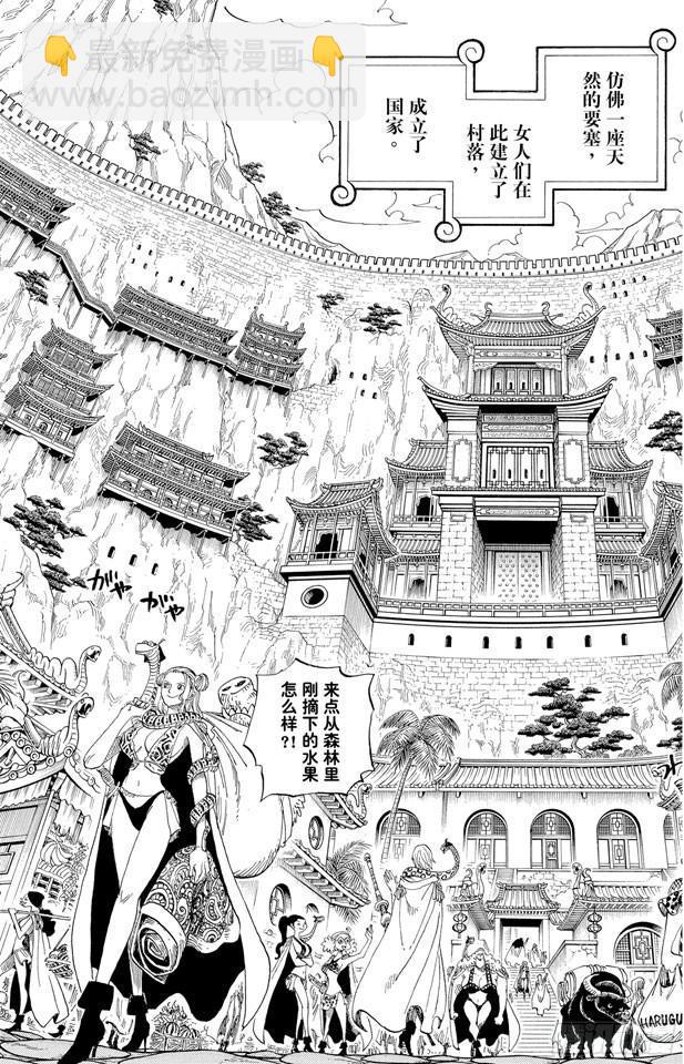 🍹航海王 第515话 女儿岛的冒险 第3页