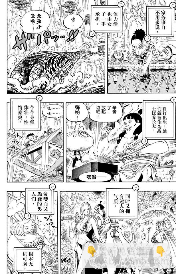 🍹航海王 第515话 女儿岛的冒险 第4页
