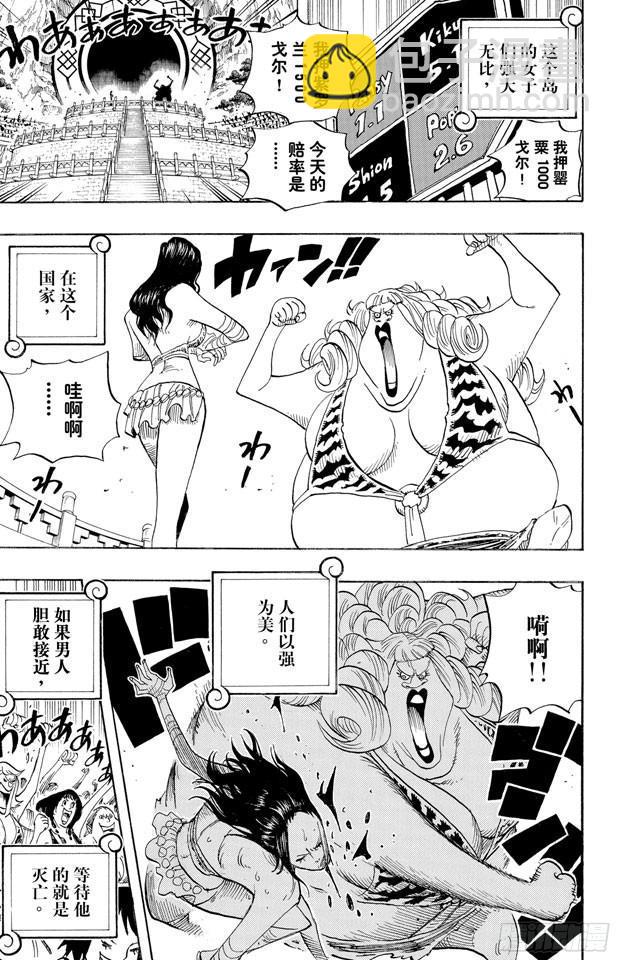 🍹航海王 第515话 女儿岛的冒险 第5页