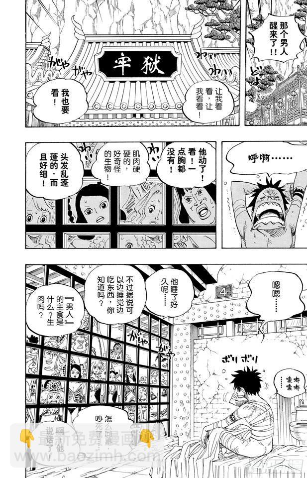 🍹航海王 第515话 女儿岛的冒险 第6页