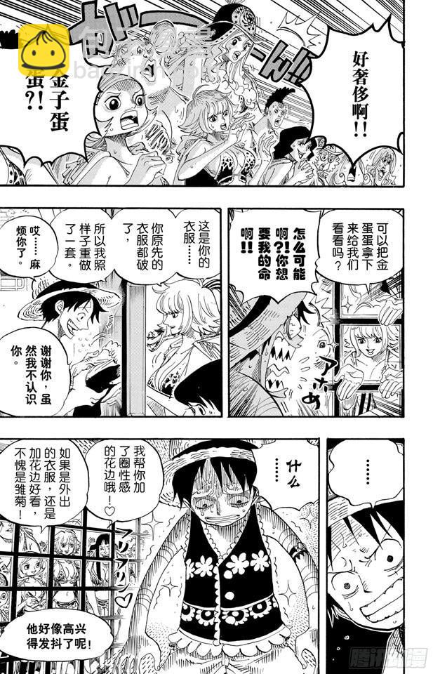 🍹航海王 第515话 女儿岛的冒险 第9页