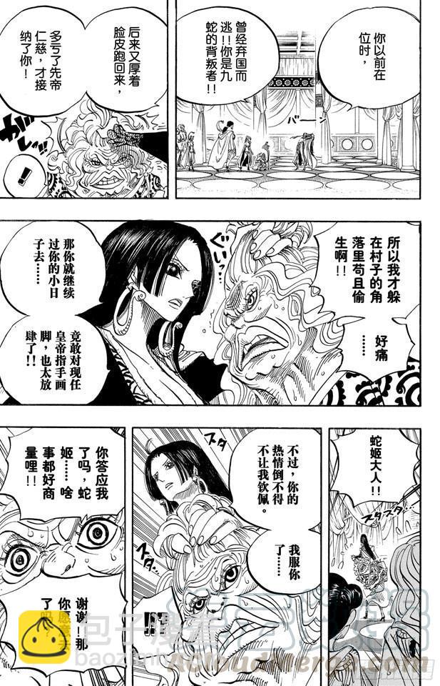 🍹航海王 第517话 入浴 第11页