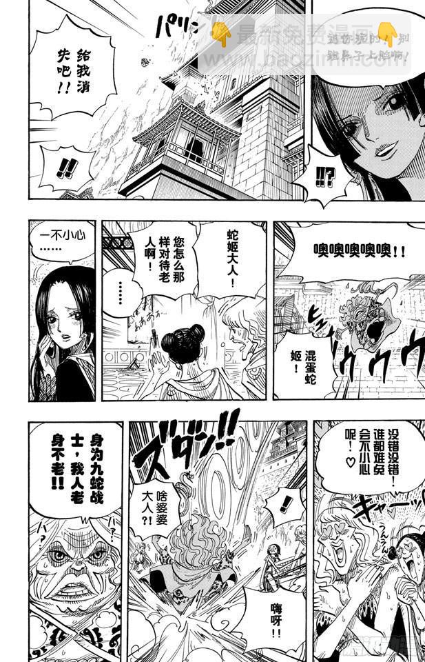 🍹航海王 第517话 入浴 第12页