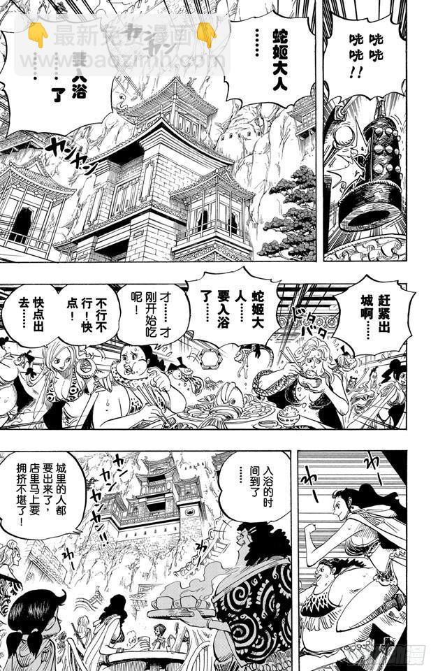 🍹航海王 第517话 入浴 第13页