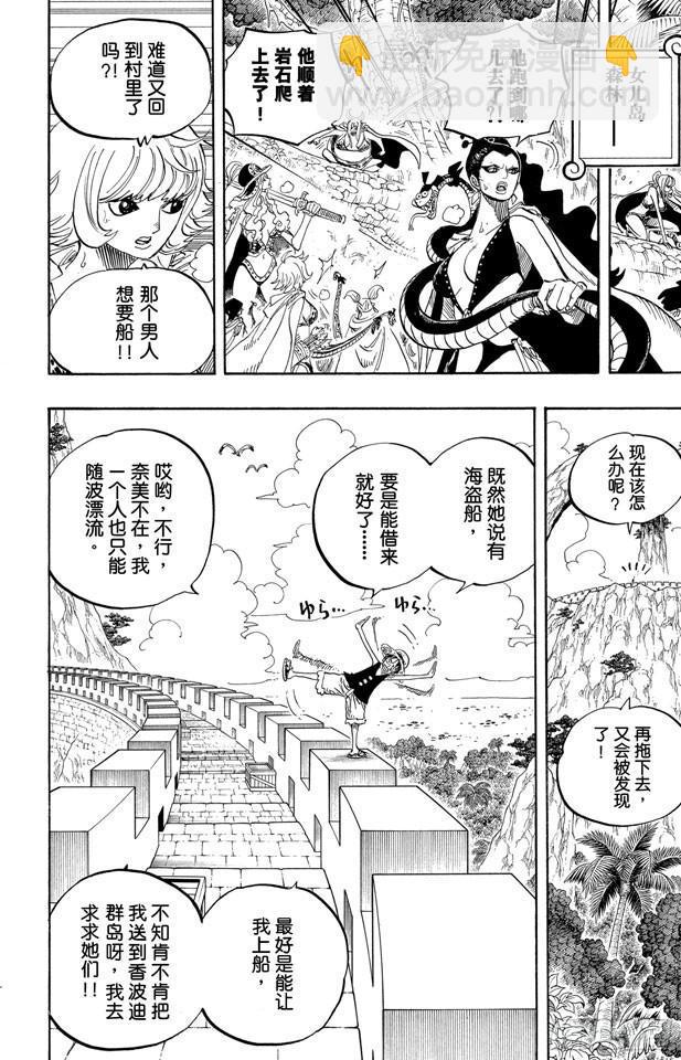 🍹航海王 第517话 入浴 第16页