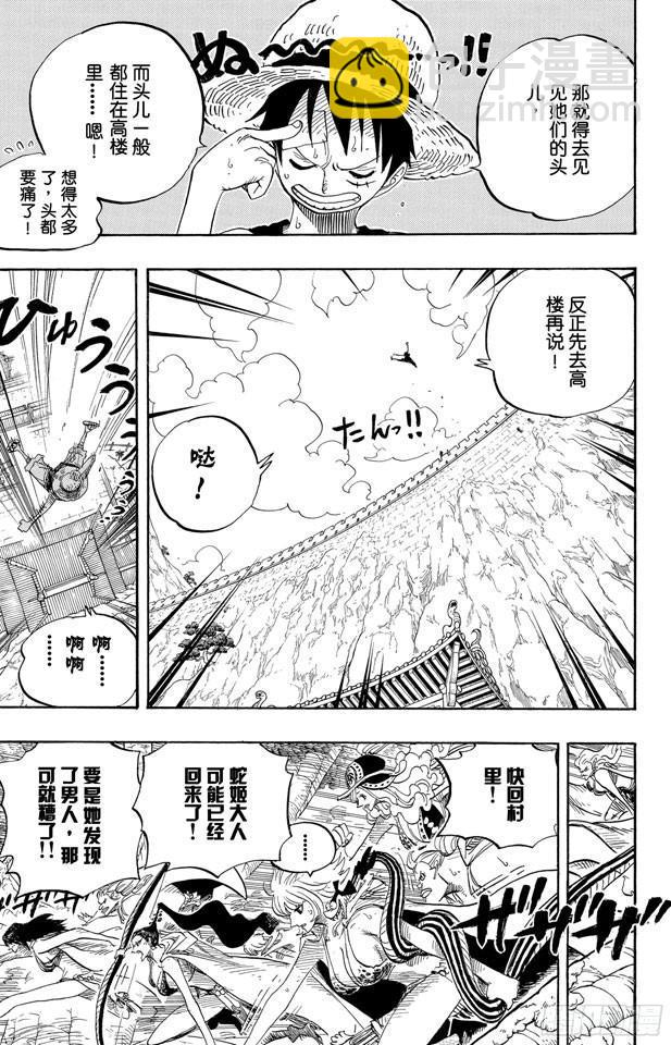 🍹航海王 第517话 入浴 第17页