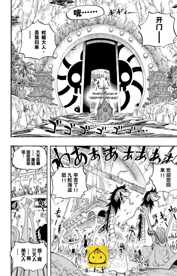 🍹航海王 第517话 入浴 第2页