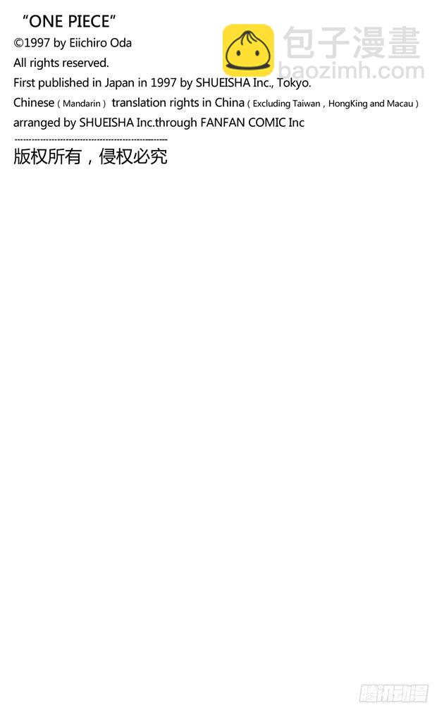 🍹航海王 第517话 入浴 第20页